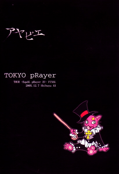 File:tokyo prayer.jpg