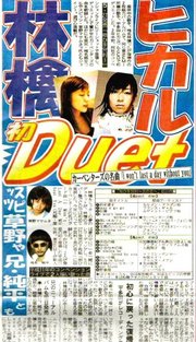 Japanese Newspaper Advertisment for Utaite Myouri.