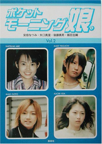 Pocket Morning Musume. (Volume 2)