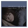 Fujita Maiko - Horeuta CD.jpg