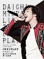 Daichi Miura Live Tour 2016 Replay Final DVD.jpg