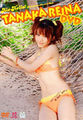 Tanaka Reina - Alo Hello DVD.jpg