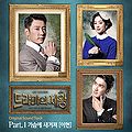 The King of Dramas OST Part.1.jpg