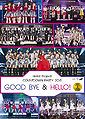 Hello! Project - Countdown Party 2015 DVD.jpg