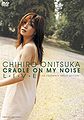 OnitsukaChihiro-CradleonMyNoisecover.jpg