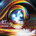 FLOW - Niji no Sora lim.jpg