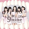 9nine - With You With Me lim C.jpg