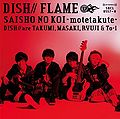DISH - Saisho no Koi LE B.jpg
