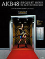 AKB48 - RH 2013 4Days Blu-ray Box.jpg
