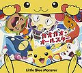 Little Glee Monster - Jinsei wa Ichido Kiri anime.jpg