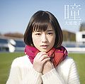 Ohara Sakurako - Hitmoi RG.jpg