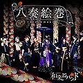 Wagakki Band - Yasouemaki CD Only.jpg