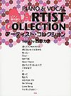 Piano Hikigatari Artist Collection Nishino Kana.jpg