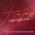 Tohoshiki Premium Classic Collection.jpg