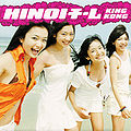 Hinoi Team King Kong CD Only.jpg