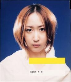 230px-KOKIA_-_Tenshi.jpg