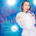 May J - Heisei Love Song Covers CD.jpg
