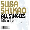 Suga Shikao - ALL SINGLES BEST.jpg