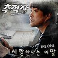 The Chaser OST Part.2.jpg