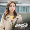 Younha - Byeonhyeokui Sarang OST Part 2.jpg