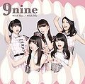9nine - With You With Me lim B.jpg