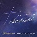 Tohoshiki Premium Classic Collection 2CD.jpg