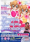 Kirarin★Fashion★Revolution