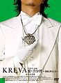 KREVA TOUR 2006 Ai Jibunhaku.jpg