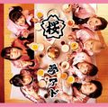 Yumemiru Adolescence - Sakura lim B.jpg