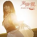 Maon Kurosaki - Rakuen no Tsubasa (Limited Edition (CD+DVD)).jpg