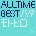 All Time Best Hata Motohiro 3.jpg