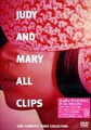 JUDY AND MARY - ALL CLIPS -JAM COMPLETE VIDEO COLLECTION-.jpg