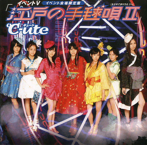 File:C-uteEdoEventV1.jpg