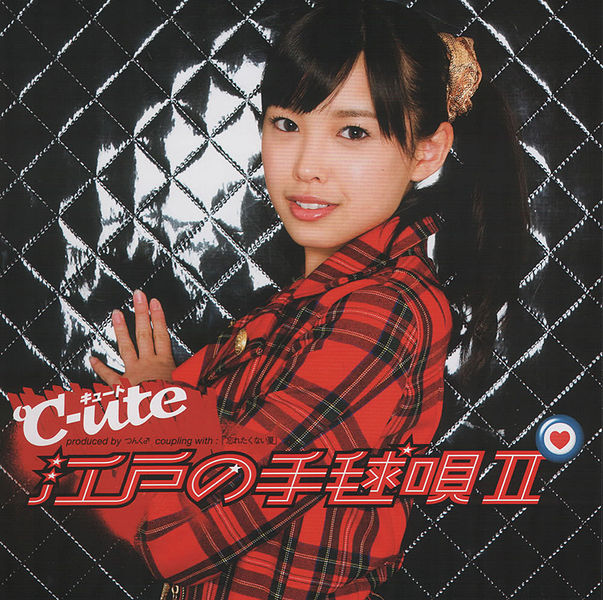 File:C-uteSingleMajor06 Limited3.jpg