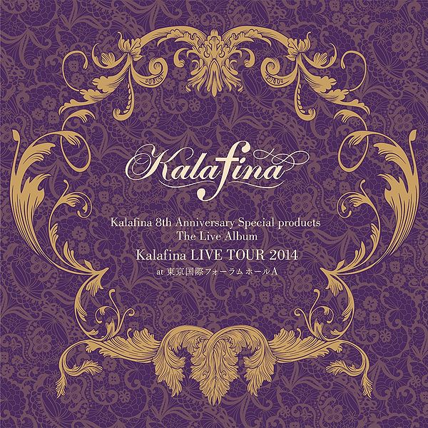 600px-Kalafina_8th_Anniversary_Special_products_The_Live_Album_Kalafina_LIVE_TOUR_2014_at_Tokyo_Kokusai_Forum_Hall_A.jpg