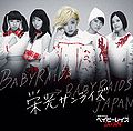 Babyraids JAPAN - Eiko Sunrise lim B.jpg