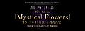 Maon Kurosaki - Mystical Flowers (Official Banner 1).jpg