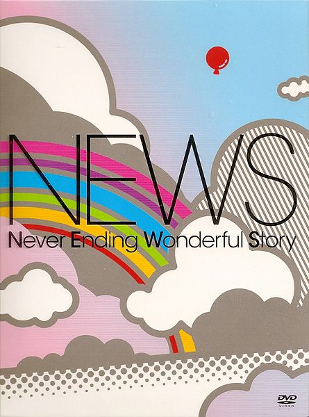 445px-Never_Ending_Wonderful_Story_limited