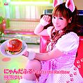 Sakakibara Yui - Nyanderful! ~ Cross the Rainbow CD.jpg