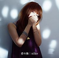 Aozora No Shita Kimi No Tonari Lyrics Kimono Beat