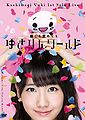 Kashiwagi Yuki - 1st Solo Live DVD.jpg