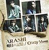 Ashita no Kioku ~ Crazy Moon ~Kimi wa Muteki~ limited A.jpg