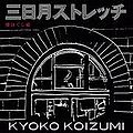 kk-Mikazuki Switch (Sesuji no Bashi Hen).jpg