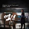 Ahn Ye Eun - Yeokjeok Baegseongeul Humchin Dojeok OST Part 5.jpg
