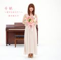 Fujita Maiko - Tegami -Aisuru Anata e- CD.jpg
