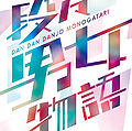 Sonar Pocket - Dandan Danjo Monogatari (Regular Edition).jpg