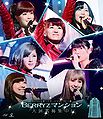 Berryz Kobo - Berryz Mansion Blu-ray.jpg