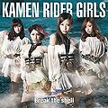 KAMEN RIDER GIRLS - Break the shell B.jpg