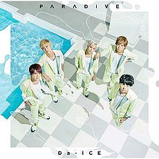 230px-Paradive_A.jpg