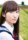 Yamaki Risa Greeting -Photobook-